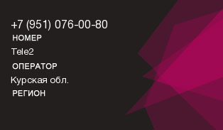 9510760080